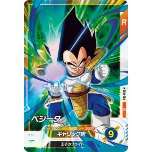 ドラゴンボールスーパーダイバーズ SDV1-010 GDR ベジータ 【1弾