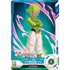 ドラゴンボールスーパーダイバーズ EX2-004 EXR ブルマ 【2弾