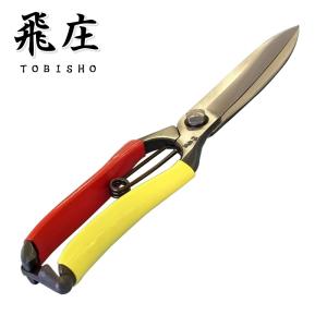 飛庄 刈込鋏 片刃 片手刈込鋏 270mm 金止 高級 ビニール柄 飛塚製鋏所