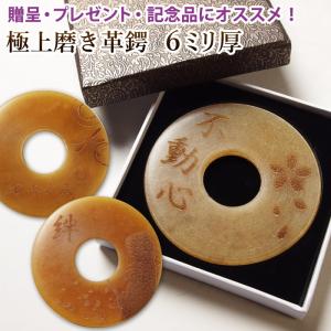 3000円以上で送料無料]【加工所取寄せ品】 剣道 竹刀 革鍔 ( 革つば 革