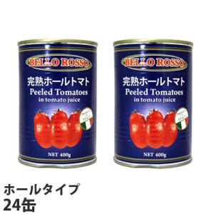 トマト缶 48缶 400g ホール ホールトマト缶 BELLO ROSSO : よろずや