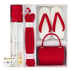 Prices down4）七五三 着物 7歳 小物セット「黒色 毬の刺繍」お正月に