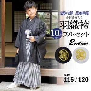 Prices down3）七五三 着物 7歳 小物セット「黄色 毬の刺繍」お正月に