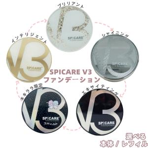 SPICARE V3 [正規品]SPICARE exciting foundation V3エキサイティング