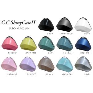 フレンチホルンケース Galax（ギャラックス）ウルトラケース ベル