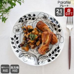Paratiisi アラビア 食器 パラティッシ プレート 21cm 2枚 セット ( 箱