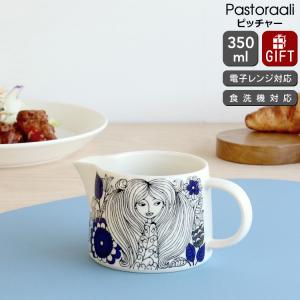アラビア パストラーリ ピッチャー 350ml ミルクピッチャー ミルク