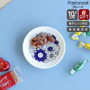 Paratiisi アラビア 食器 パラティッシ プレート 26cm 2枚 セット