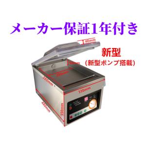 台数限定ポイントUP中】国内メーカー直販 業務用真空包装機 真空パック