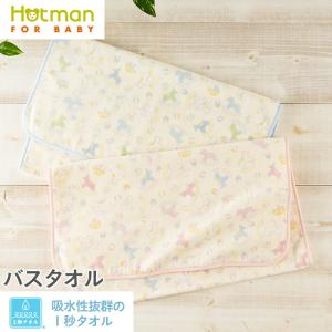 Hotman（ホットマン） バスタオル 1秒タオル 大判 ボディバスタオル 78