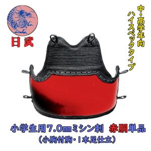 剣道胴 剣道防具 胴 日武 50本型樹脂胴 胸4種 : KENDO IPPON - 通販