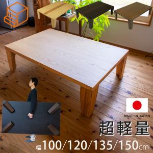 座卓 テーブル 座敷机 長方形 玄関渡し 紫檀調突板 120cm ウレタン塗装