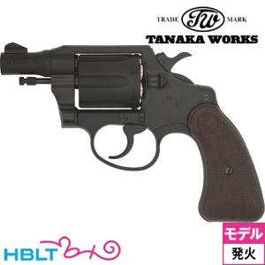 2/25(水)5％OFFクーポン】タナカ モデルガン Colt Cobra 2インチ 1st