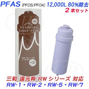 三和 還元粋シリーズ 本体内部洗浄(お預かり期間 約3営業日) : 浄水器