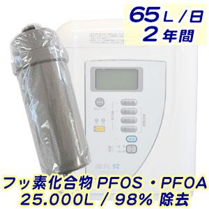 三和還元粋RW-1,RW-2,RW-5,RW-7適合交換カートリッジ PFOA / PFOS 2t