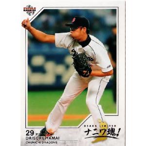 75 【香川伸行/南海ホークス】BBM2013 大阪リミテッド ナニワ魂
