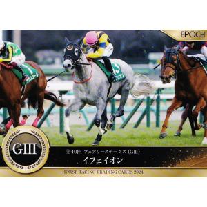 53 【ダノンデサイル】エポック ホースレーシングカード 2024 〜上半期
