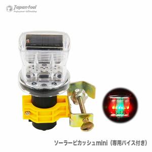 LED工事灯 ソーラーキングミニ DSK-40 ソーラー 電池 NETIS登録製品