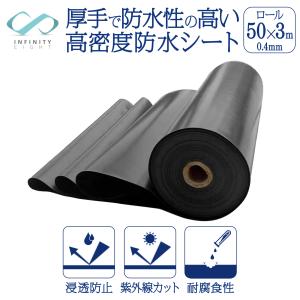 防水シート 屋外用 薄型 軽量 高耐久 0.25mm カット自由 ベランダ 屋根
