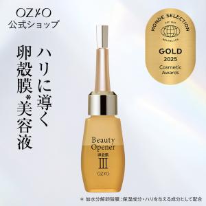 ALMADO（アルマード） チェルラーブリリオ 30mL 卵殻膜 医薬部外品