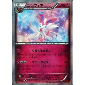 ニンフィア R [ライジングフィスト] XY3 067/096 傷有り ポケモン