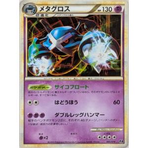 ハガネール ☆ [海からの風] 072/087 傷有り ポケモンカード ポケカ