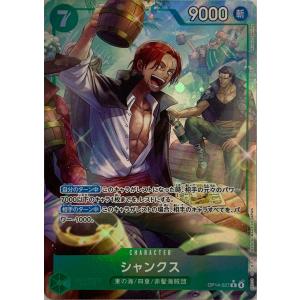 ONE PIECEカードゲーム 【パラレル】OP07-085 ステューシー SR : フル