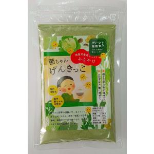 通常タイプの「菌ちゃんげんきっこ」と「グリーンタイプ」を組み合わせ