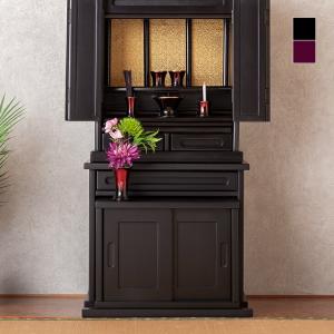 仏壇台 45cm幅 匠木工 木製 仏壇下台 仏壇チェスト 下台 スライド棚