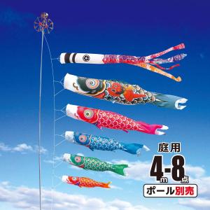 ダイヤ鯉のぼり 鯉のぼり 庭用 凛風 4m 6点 庭園用 大型セット/ポール