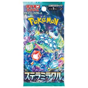 ポケモンカードゲーム ステラミラクル シュリンク付き BOX