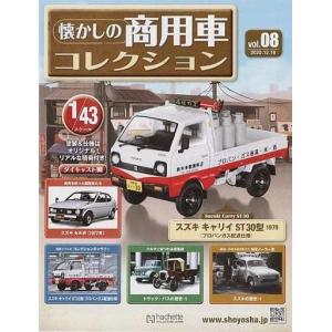 懐かしの商用車コレクション Vol.43 マツダ T600(TEA55E)バキューム