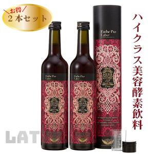 エステプロラボ ハーブザイム 113 Esthe Pro Labo 500ml 選べる合計3点