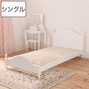 姫系 ベッドフレーム シングル おしゃれ かわいい ホワイト 木製