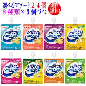明治（meiji） メイバランス ミニ カップ mini バナナ味125ml 48