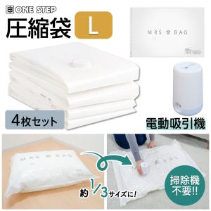 dinos（ディノス） 布団圧縮袋 専用電動吸引機 スピード圧縮 掃除機