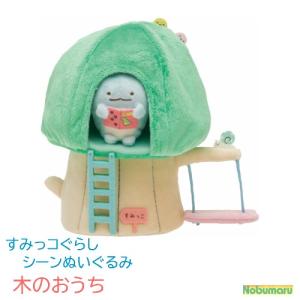 すみっコぐらし シーンぬいぐるみ フラワーワゴン とかげ MY54201