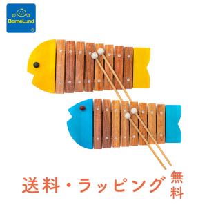 ボーネルンド（Bornelund） おさかなシロフォン イエロー ｜お魚