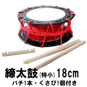 エイサー用太鼓 パーランクー小用バチ（バチ単品）長さ約25cm 直径約