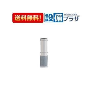 正規品】 アンダーシンクタイプ 浄水器カートリッジ（取替用
