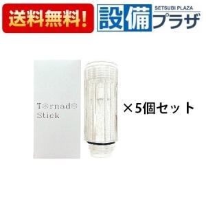 正規品・在庫あり トルネードスティック×4個セット サイエンス
