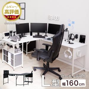 Z60 】ゲーミングデスク 上級者向け EUREKA ERGONOMIC エウレカ 150cm