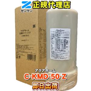 トクラス（TOCLAS） 【2年交換】トクラス ビルトイン浄水器対応 JC-201