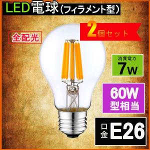 NISSIN LUX LEDフィラメント電球 エジソン電球 LED電球 40W相当 E26