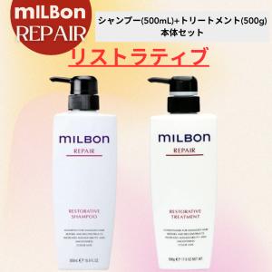 MILBON（ミルボン） グローバル リプレニッシング(モイスチュア