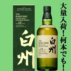 SUNTORY（サントリー） 【安心のサントリー正規入荷！】【何本でもOK