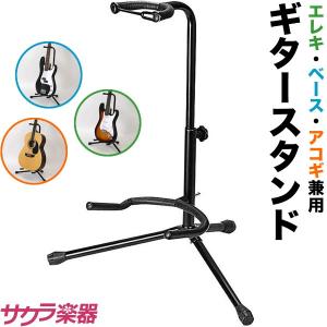 ARIA（アリア） ギタースタンド GS-2003B 2本セット エレキギター