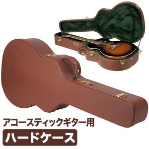 ギターケース APXサイズ エレアコ アコースティックギター ハード