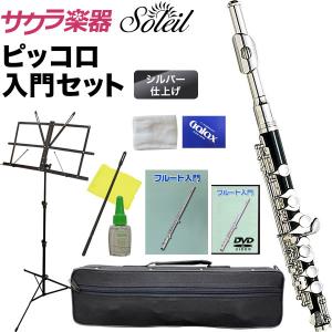 YAMAHA（ヤマハ） (在庫あり) YAMAHA / YPC-62 ピッコロ PICCOLO 木製
