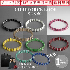 COREFORCE（コアフォース） コアフォースループ ラピスラズリ 70cm